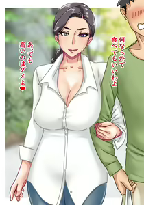 Page 28 of Futari no Oba-san ~ Hahaoya no Shimai to Ii Kanji ni Natte Nakadashi Nama Sex! 2 - preview thumbnail