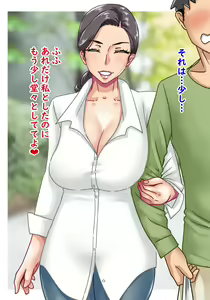 Page 30 of Futari no Oba-san ~ Hahaoya no Shimai to Ii Kanji ni Natte Nakadashi Nama Sex! 2 - preview thumbnail