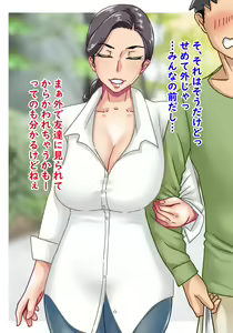 Page 31 of Futari no Oba-san ~ Hahaoya no Shimai to Ii Kanji ni Natte Nakadashi Nama Sex! 2 - preview thumbnail