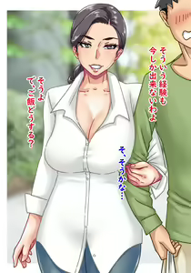 Page 32 of Futari no Oba-san ~ Hahaoya no Shimai to Ii Kanji ni Natte Nakadashi Nama Sex! 2 - preview thumbnail