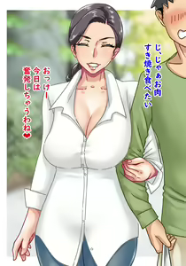 Page 33 of Futari no Oba-san ~ Hahaoya no Shimai to Ii Kanji ni Natte Nakadashi Nama Sex! 2 - preview thumbnail