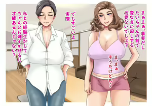 Page 52 of Futari no Oba-san ~ Hahaoya no Shimai to Ii Kanji ni Natte Nakadashi Nama Sex! 2 - preview thumbnail