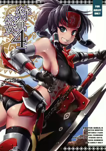 Shuryou Shoujo. 4 — hentai manga cover on Fhentai
