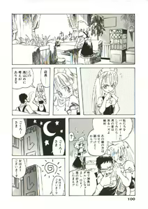 Page 101 of Bizarre Daimajutsu - preview thumbnail