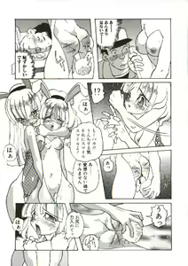 Page 104 of Bizarre Daimajutsu - preview thumbnail