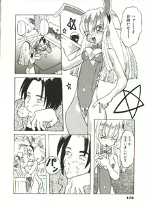 Page 109 of Bizarre Daimajutsu - preview thumbnail