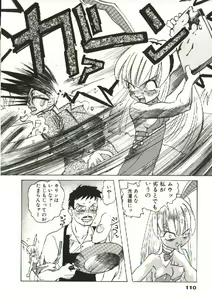 Page 111 of Bizarre Daimajutsu - preview thumbnail