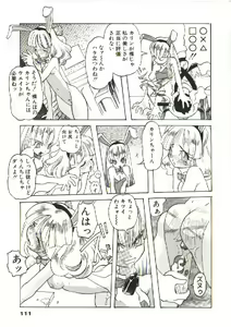 Page 112 of Bizarre Daimajutsu - preview thumbnail