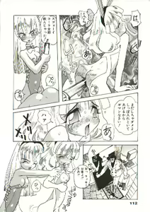 Page 113 of Bizarre Daimajutsu - preview thumbnail
