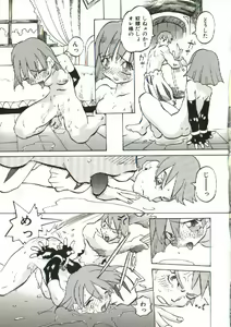 Page 14 of Bizarre Daimajutsu - preview thumbnail