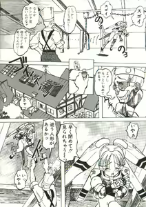 Page 143 of Bizarre Daimajutsu - preview thumbnail
