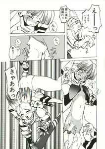 Page 146 of Bizarre Daimajutsu - preview thumbnail