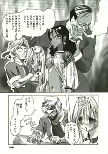Page 150 of Bizarre Daimajutsu - preview thumbnail