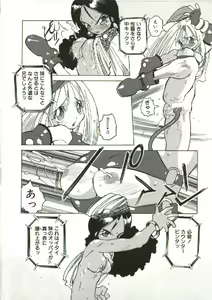 Page 155 of Bizarre Daimajutsu - preview thumbnail