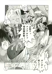 Page 159 of Bizarre Daimajutsu - preview thumbnail