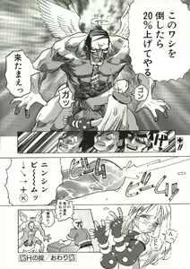 Page 163 of Bizarre Daimajutsu - preview thumbnail