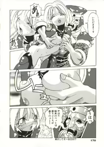 Page 171 of Bizarre Daimajutsu - preview thumbnail