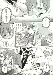 Page 18 of Bizarre Daimajutsu - preview thumbnail