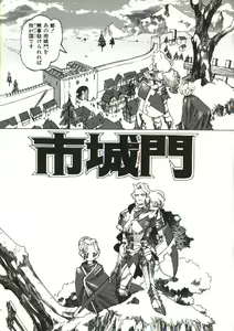 Page 20 of Bizarre Daimajutsu - preview thumbnail