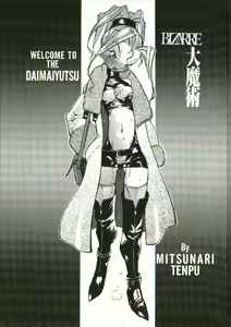 Page 2 of Bizarre Daimajutsu - preview thumbnail