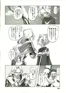 Page 21 of Bizarre Daimajutsu - preview thumbnail