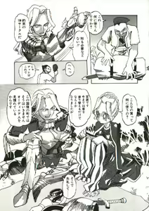 Page 22 of Bizarre Daimajutsu - preview thumbnail