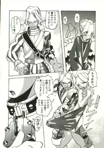 Page 23 of Bizarre Daimajutsu - preview thumbnail