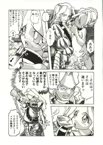 Page 24 of Bizarre Daimajutsu - preview thumbnail