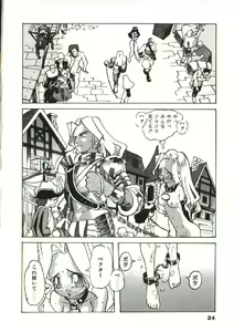 Page 25 of Bizarre Daimajutsu - preview thumbnail