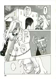 Page 26 of Bizarre Daimajutsu - preview thumbnail
