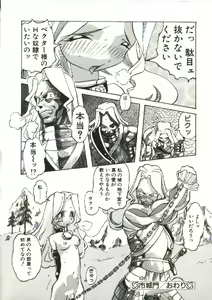 Page 35 of Bizarre Daimajutsu - preview thumbnail