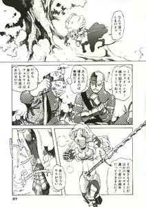 Page 38 of Bizarre Daimajutsu - preview thumbnail
