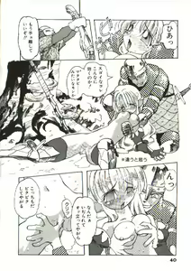 Page 41 of Bizarre Daimajutsu - preview thumbnail