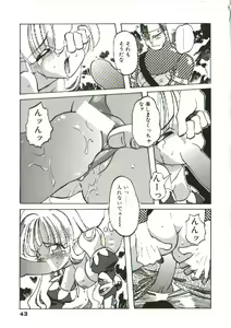 Page 44 of Bizarre Daimajutsu - preview thumbnail
