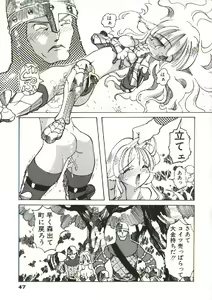 Page 48 of Bizarre Daimajutsu - preview thumbnail