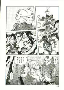 Page 49 of Bizarre Daimajutsu - preview thumbnail