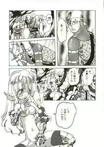 Page 50 of Bizarre Daimajutsu - preview thumbnail