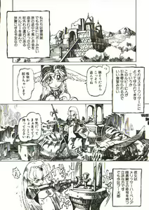 Page 53 of Bizarre Daimajutsu - preview thumbnail