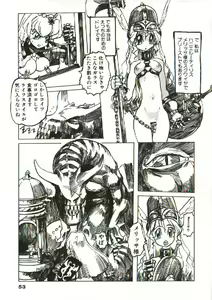 Page 54 of Bizarre Daimajutsu - preview thumbnail
