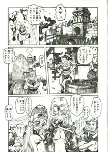 Page 60 of Bizarre Daimajutsu - preview thumbnail