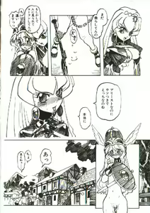 Page 61 of Bizarre Daimajutsu - preview thumbnail