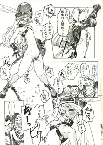 Page 62 of Bizarre Daimajutsu - preview thumbnail