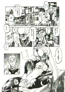 Page 64 of Bizarre Daimajutsu - preview thumbnail