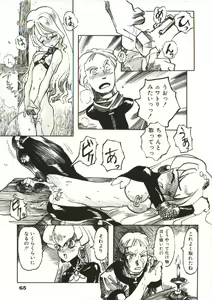 Page 66 of Bizarre Daimajutsu - preview thumbnail