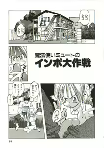 Page 68 of Bizarre Daimajutsu - preview thumbnail