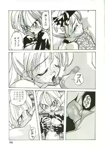 Page 76 of Bizarre Daimajutsu - preview thumbnail