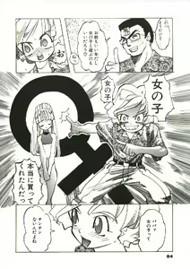 Page 85 of Bizarre Daimajutsu - preview thumbnail