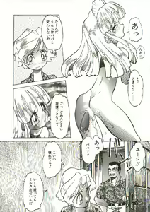Page 98 of Bizarre Daimajutsu - preview thumbnail