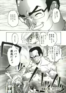 Page 99 of Bizarre Daimajutsu - preview thumbnail