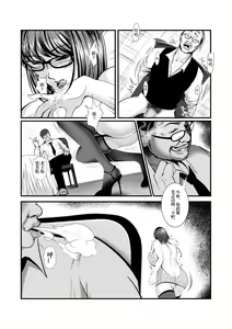 Page 27 of 背德讲台番外--酒局 - preview thumbnail